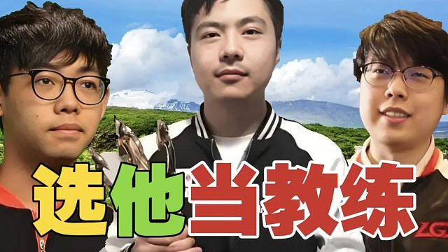 Maybe：选B神当教练？确实还可以!查理斯：老头杯，B神年纪最大吗？