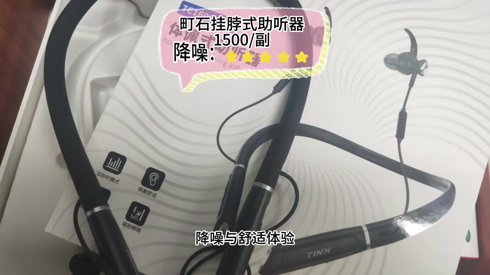 助听器有哪些？西嘉助听器是智商税吗？助听器品牌榜