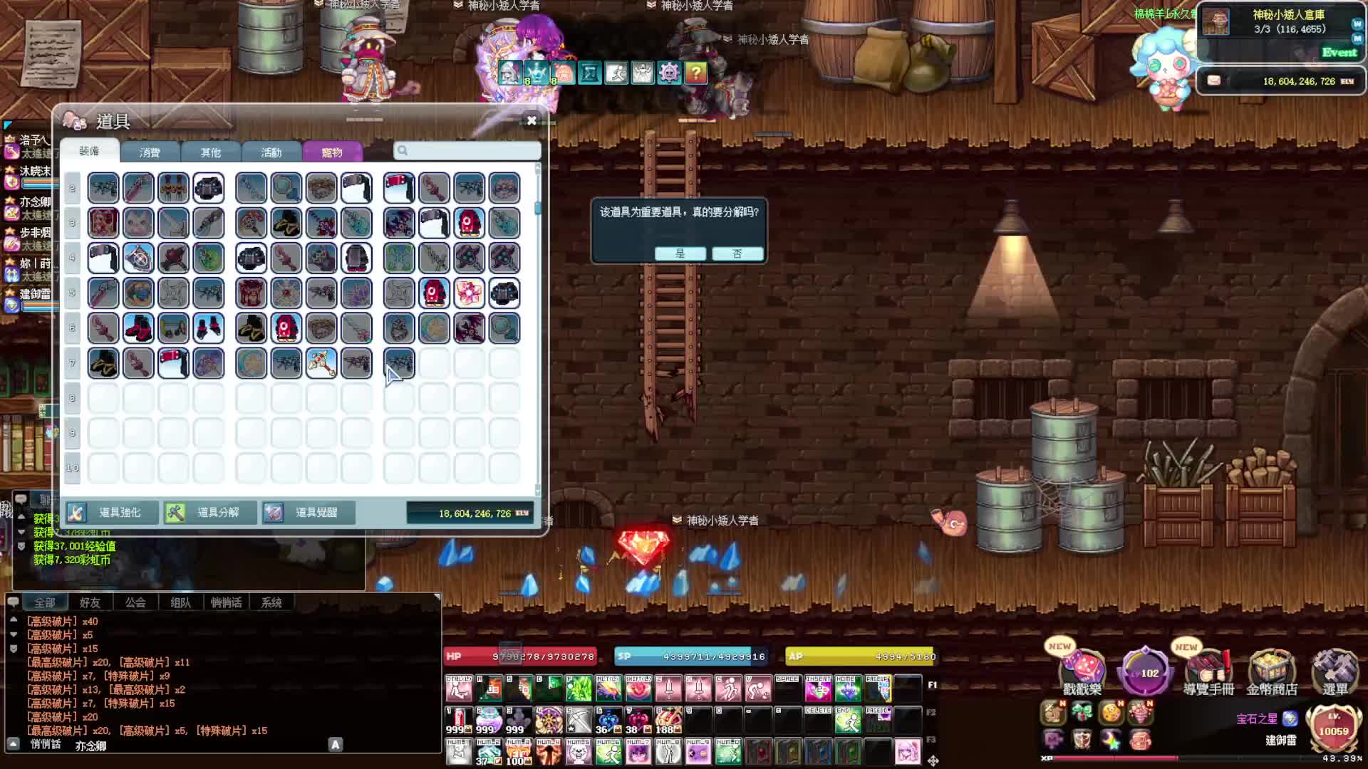 MRQ彩虹岛，仓库刷声望