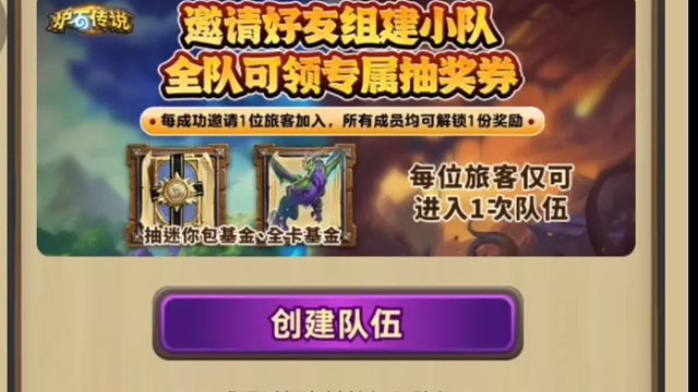 预约抽奖必得卡背和战棋皮肤