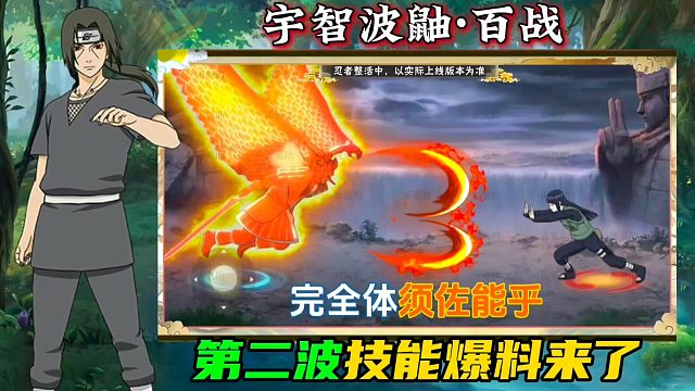 “百战鼬”第二波技能爆料以及新增奥义彩蛋！