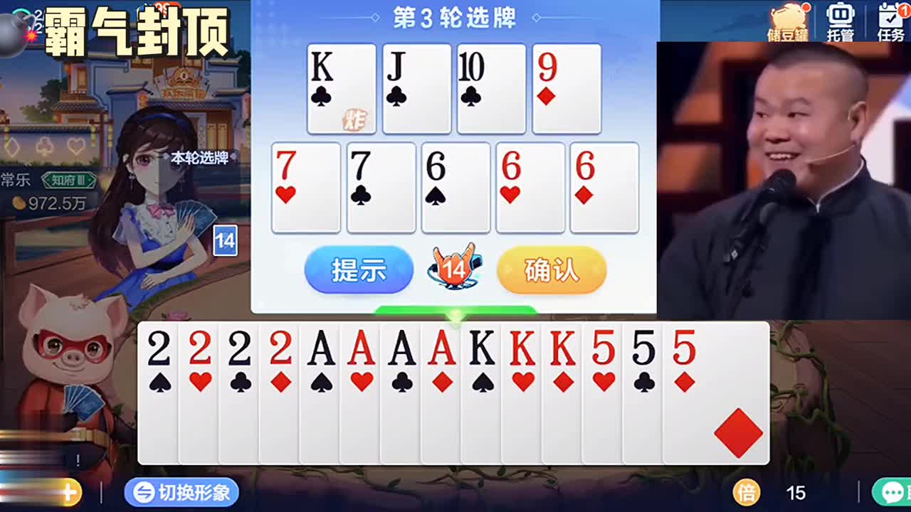 两张2拿到手了，下两轮都有惊喜