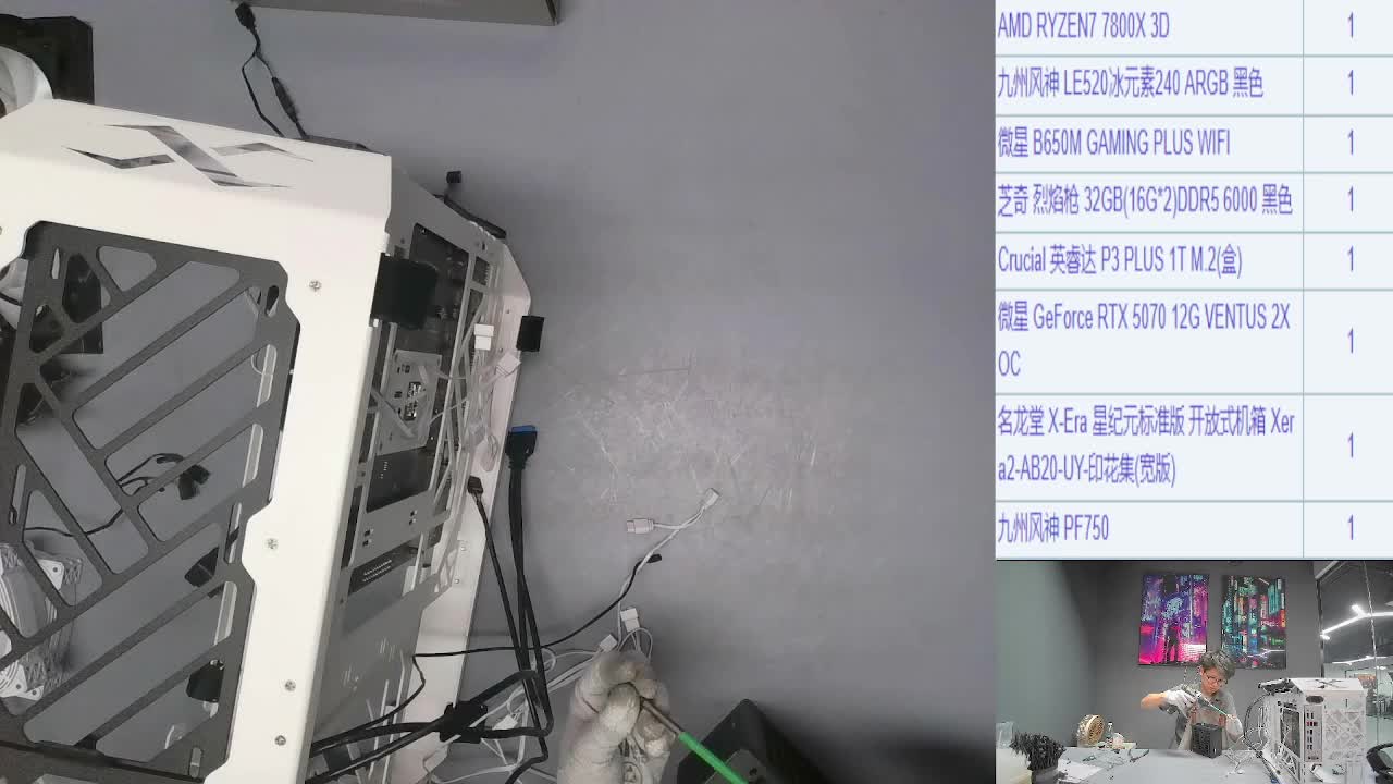 黄山 涂*的7800X3D+5070直播回放