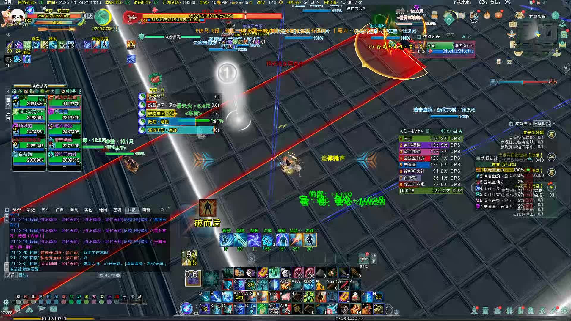 2025-04-28-20-59-58  十人