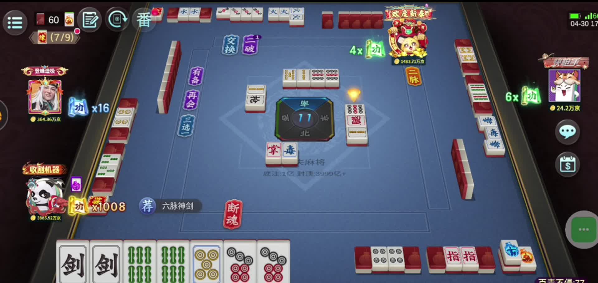 开播40007京-片段2