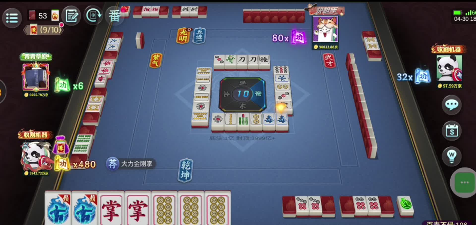 开播40007京-片段2