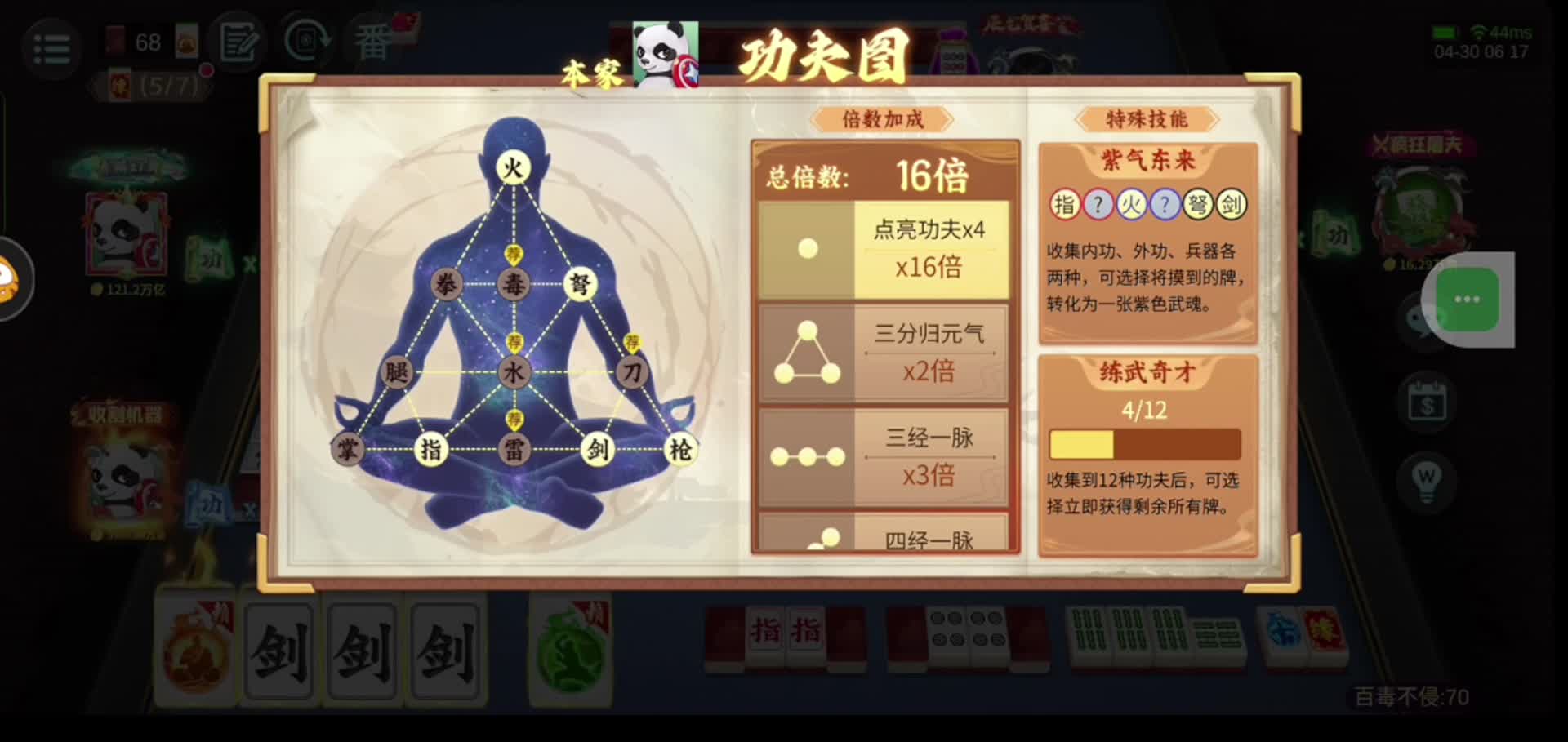 开播3827京冲4千万京-片段1