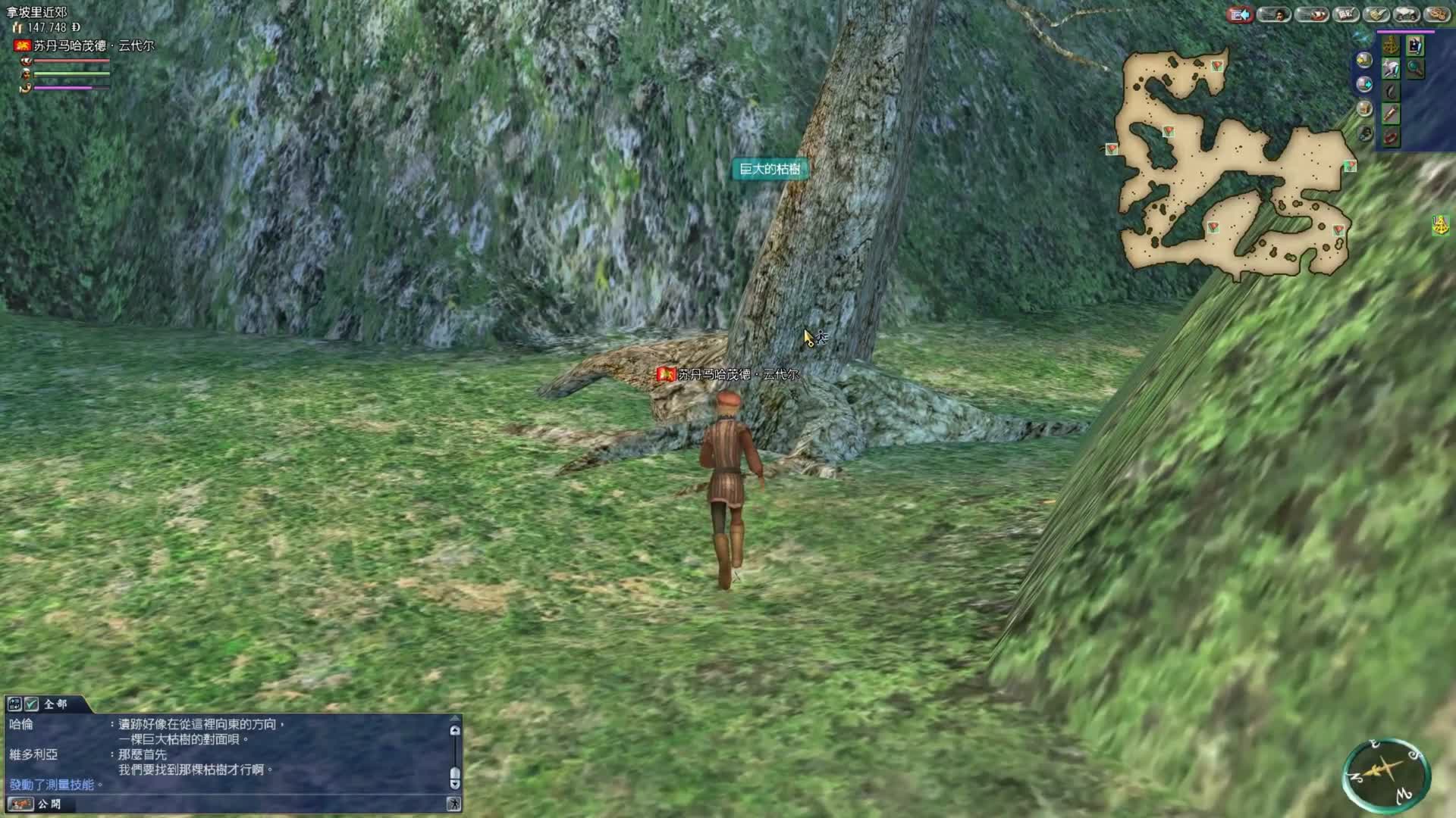 大航海时代OL44-主线之罗马遗迹