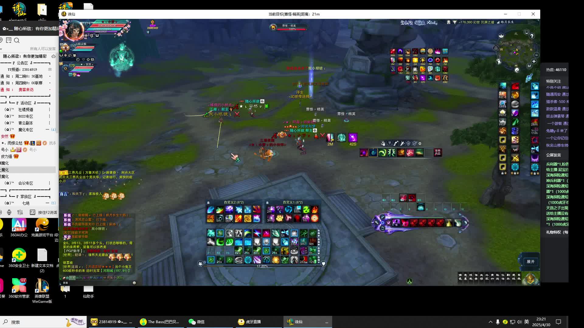 诛仙3官网接竞技任务造号，5月新区来老板-片段1