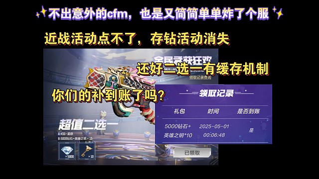 不出意外的cfm也是简简单单又炸了个服