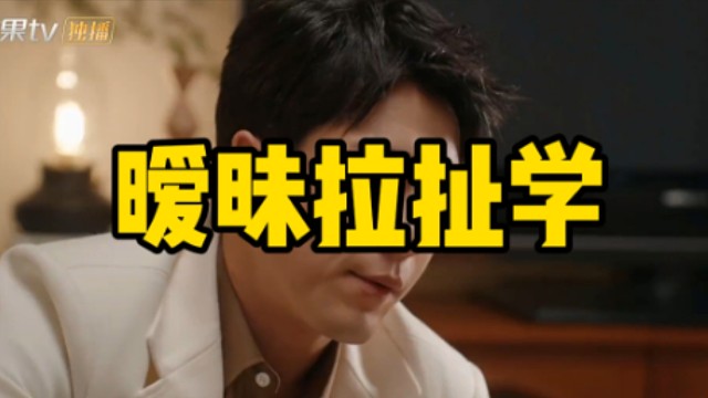 快别直男式表白了，快看CBD最会撩的这个男人是怎么建立关系的。