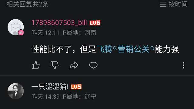 【龙芯TV】飞腾基于公版魔改