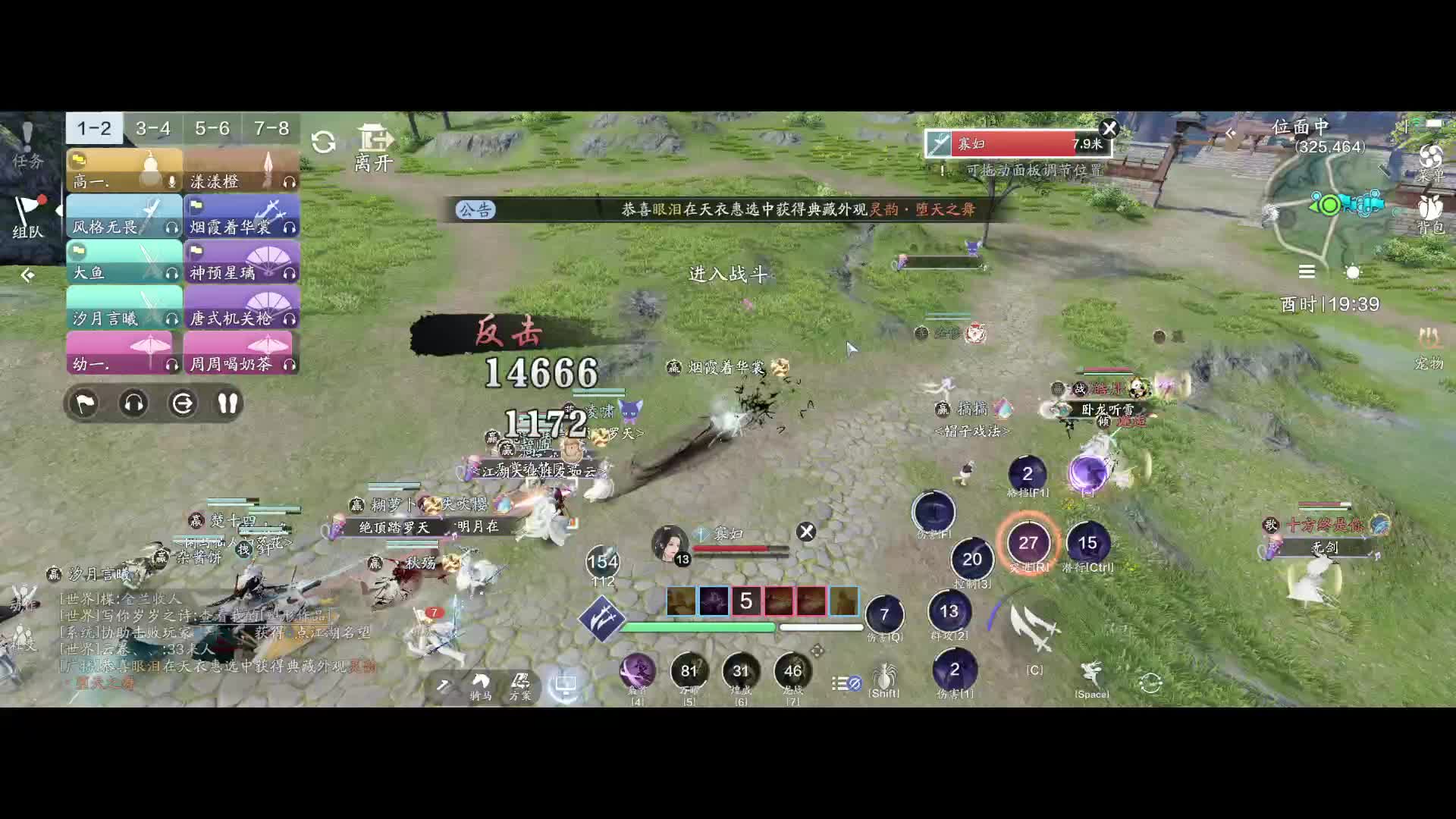 天刀赛季服【天峰盟】阵营日常25/04/30晚A