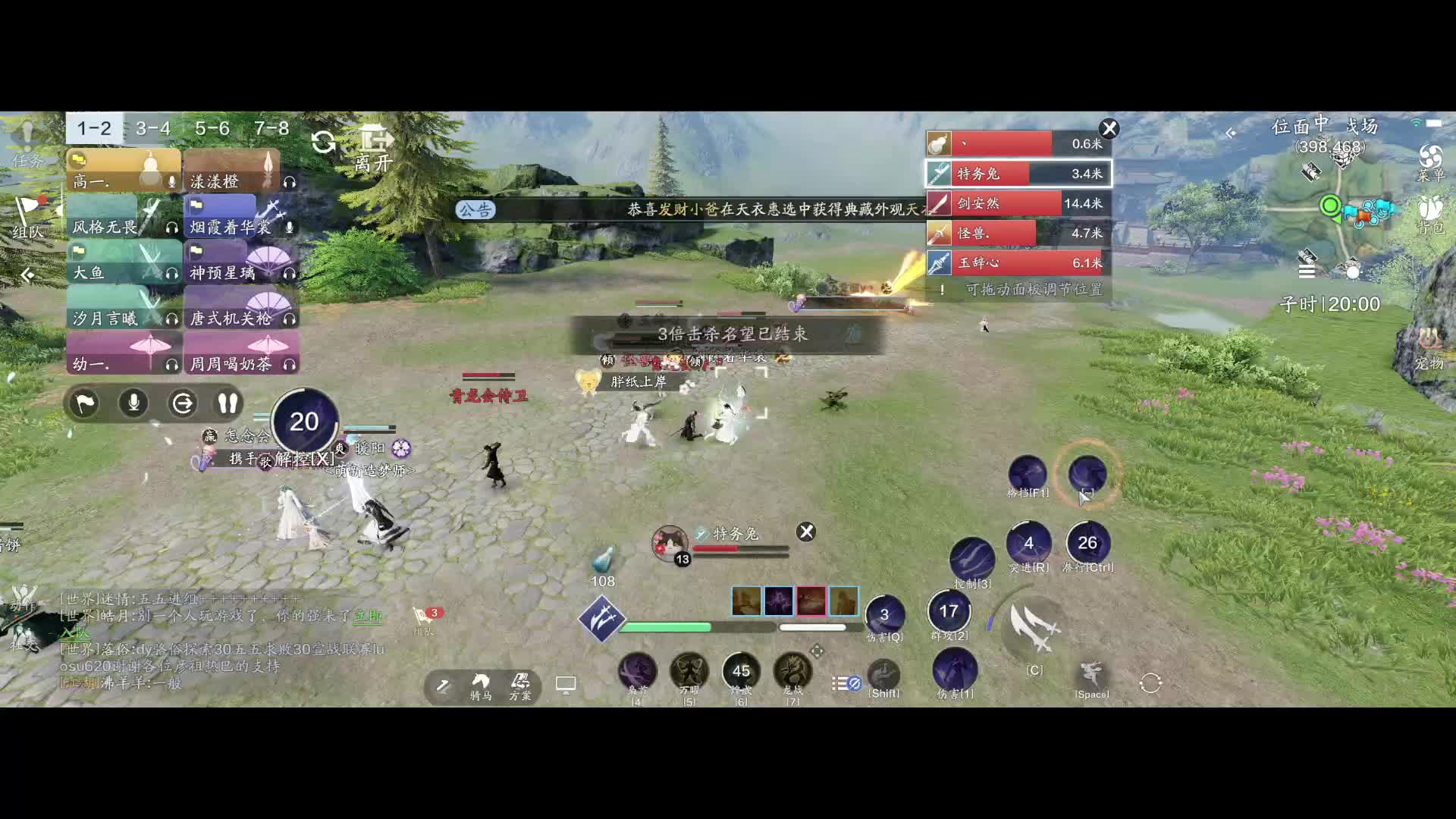 天刀赛季服【天峰盟】阵营日常25/04/30晚B