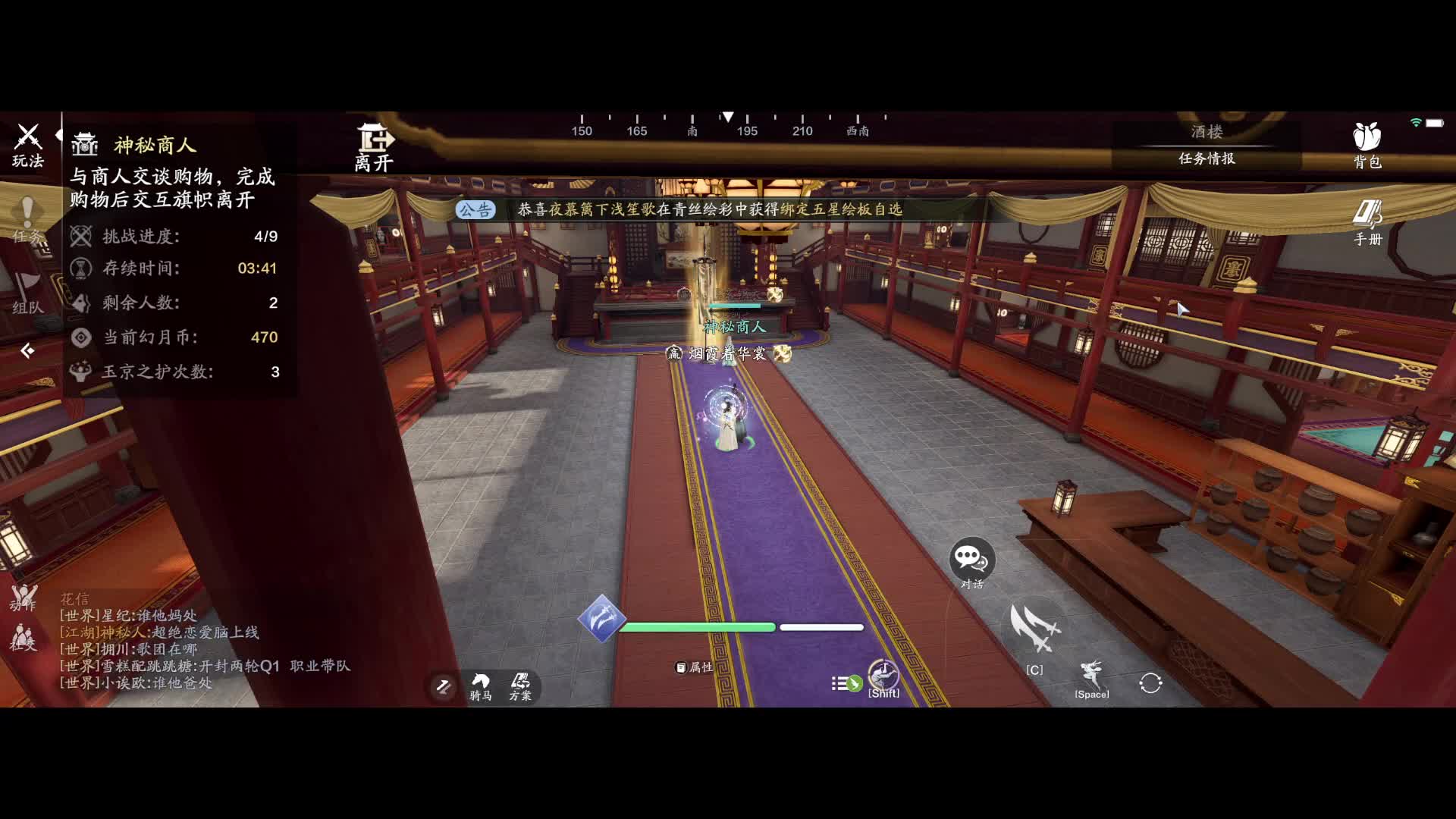 天刀赛季服【玉京三界】下一个关卡你得重新登录