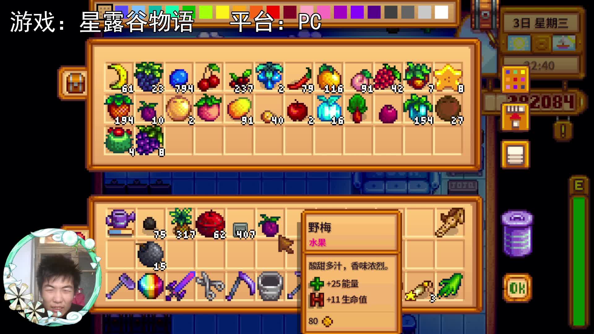 【星露谷物语】葡萄干里竟然没有葡萄