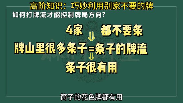高阶知识：巧妙利用别家不要的张