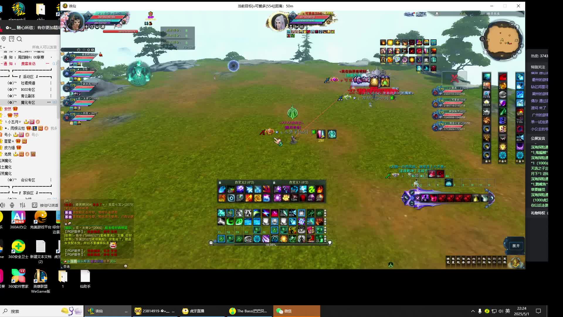 诛仙3官网接竞技任务造号，5月新区来老板-片段2