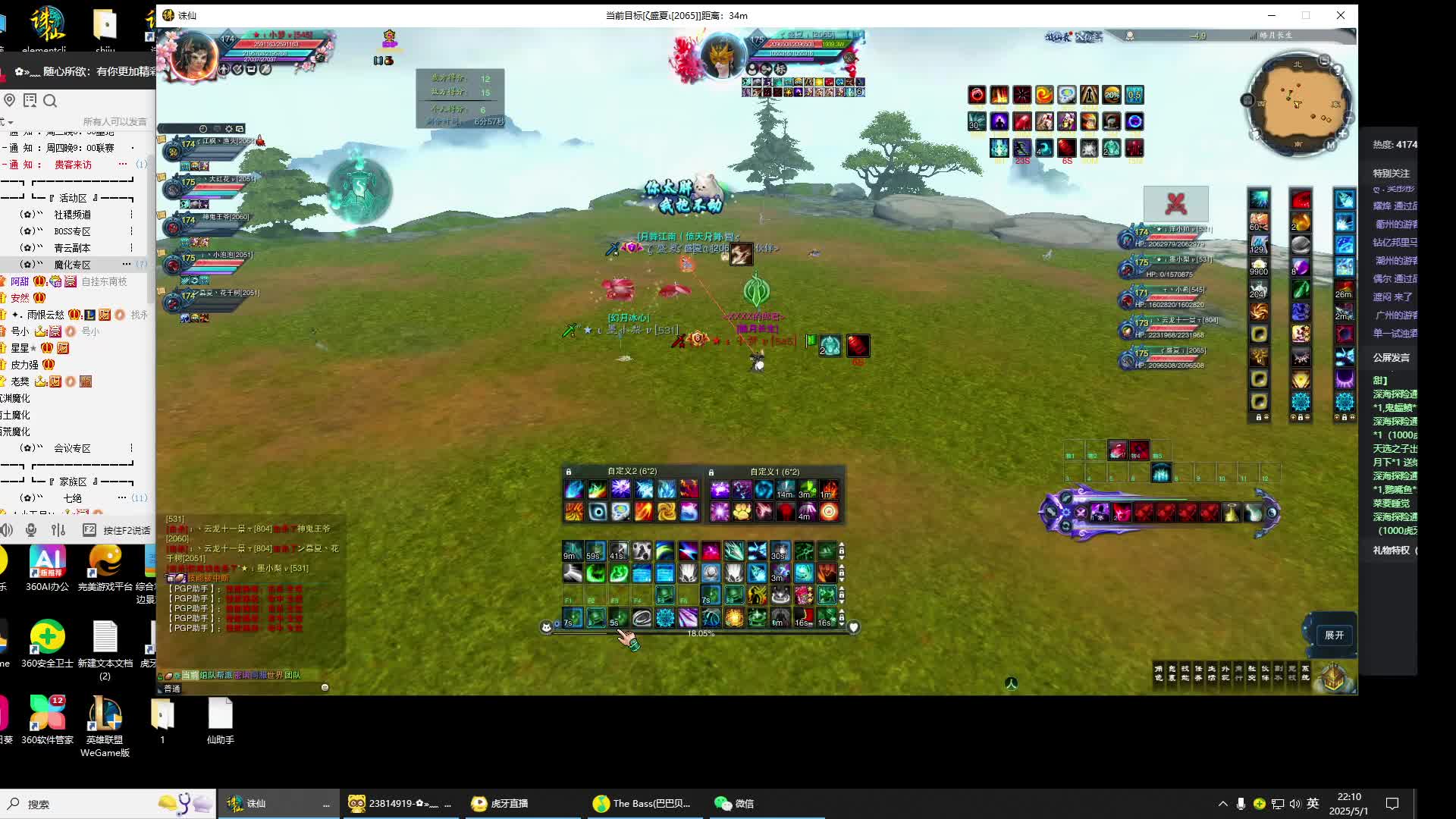 诛仙3官网接竞技任务造号，5月新区来老板-片段1