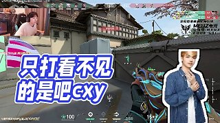 【cxy0714】只打看不見的是吧cxy