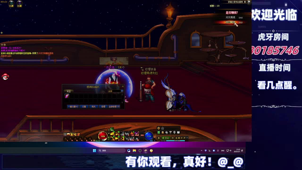 DNF每日，在坚持坚持-片段7