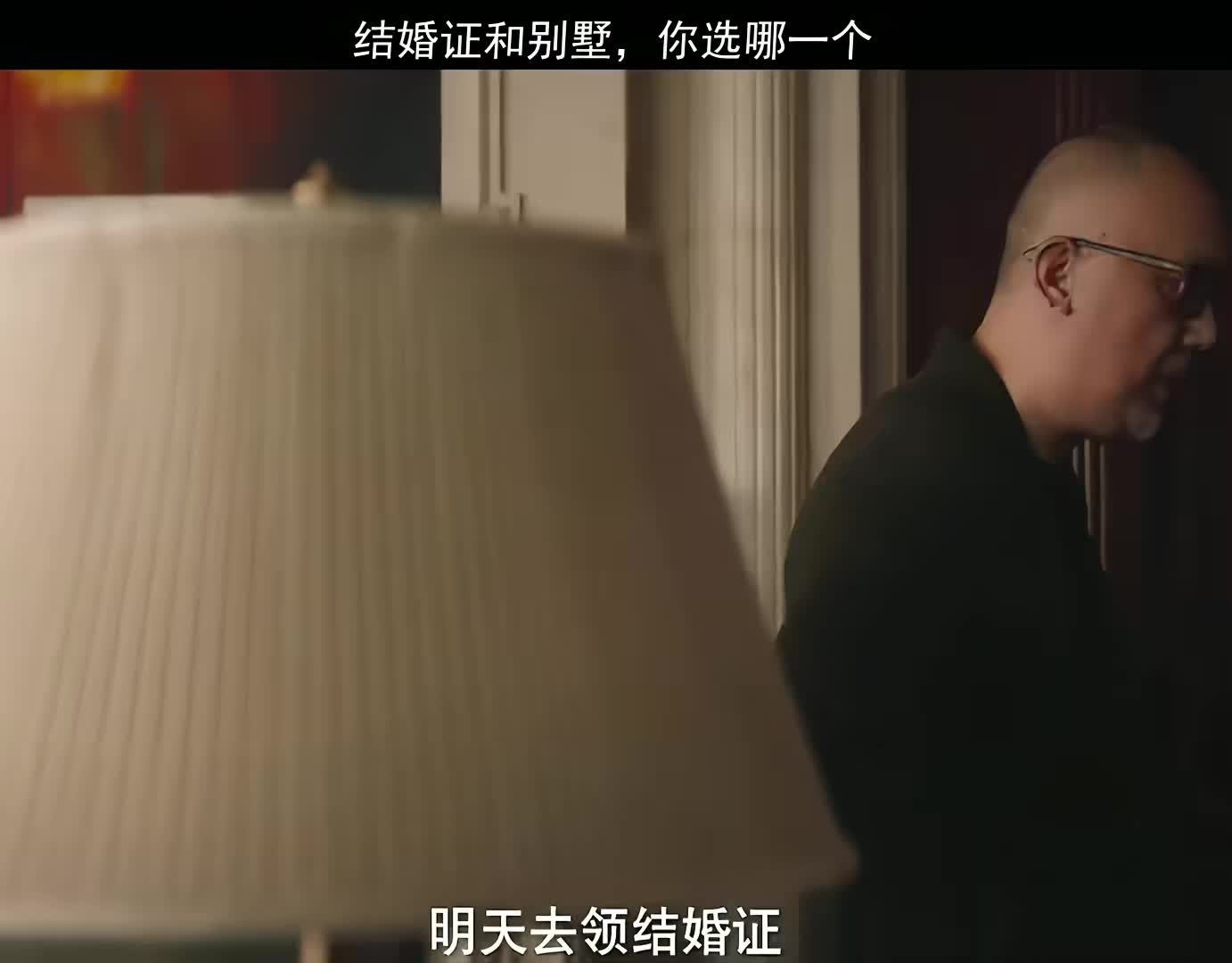 结婚证和别墅，她哪一个都没选！