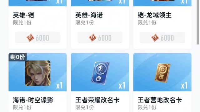 营地可以兑换海诺的伴生皮了，每天100个，有点难抢，不过可以试试，就算没有币，8月31号才结束，每天