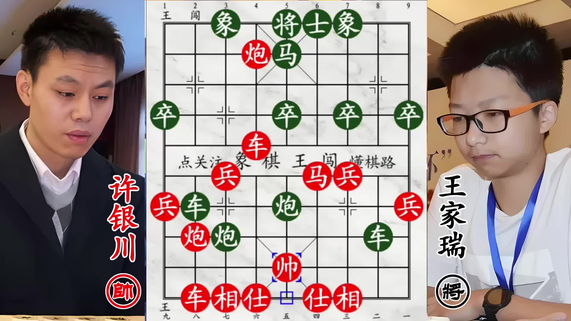 未来之星悍砍许银川马！后者破罐怒起三车杀士定乾坤