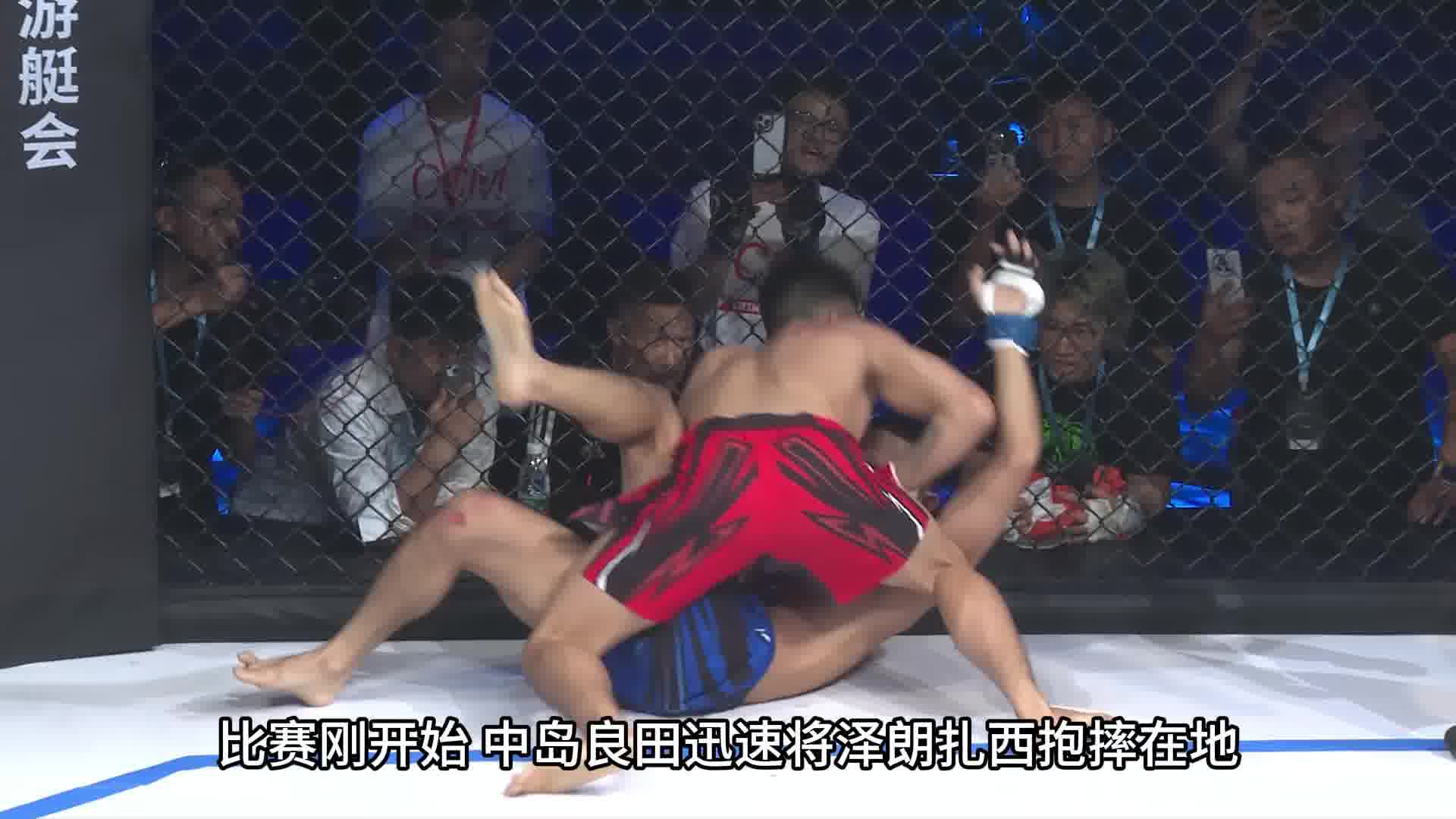 龙三格斗环球拳王巡回赛·广州站中岛良田VS泽朗扎西