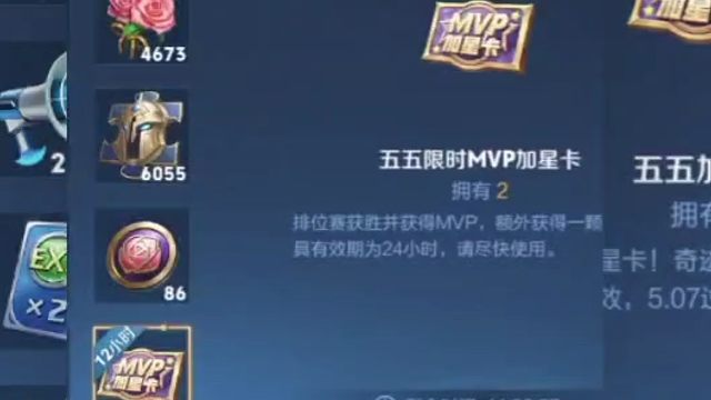 早知道你24小时内有效，我就再晚点领了，两张加星卡就这么消失了，难受