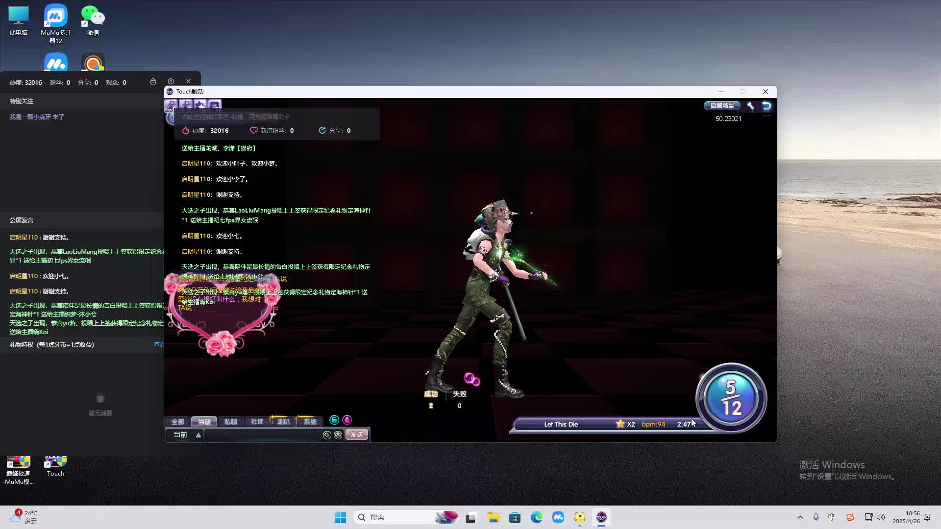 欢迎来到我是一颗小虎牙的直播间-片段2