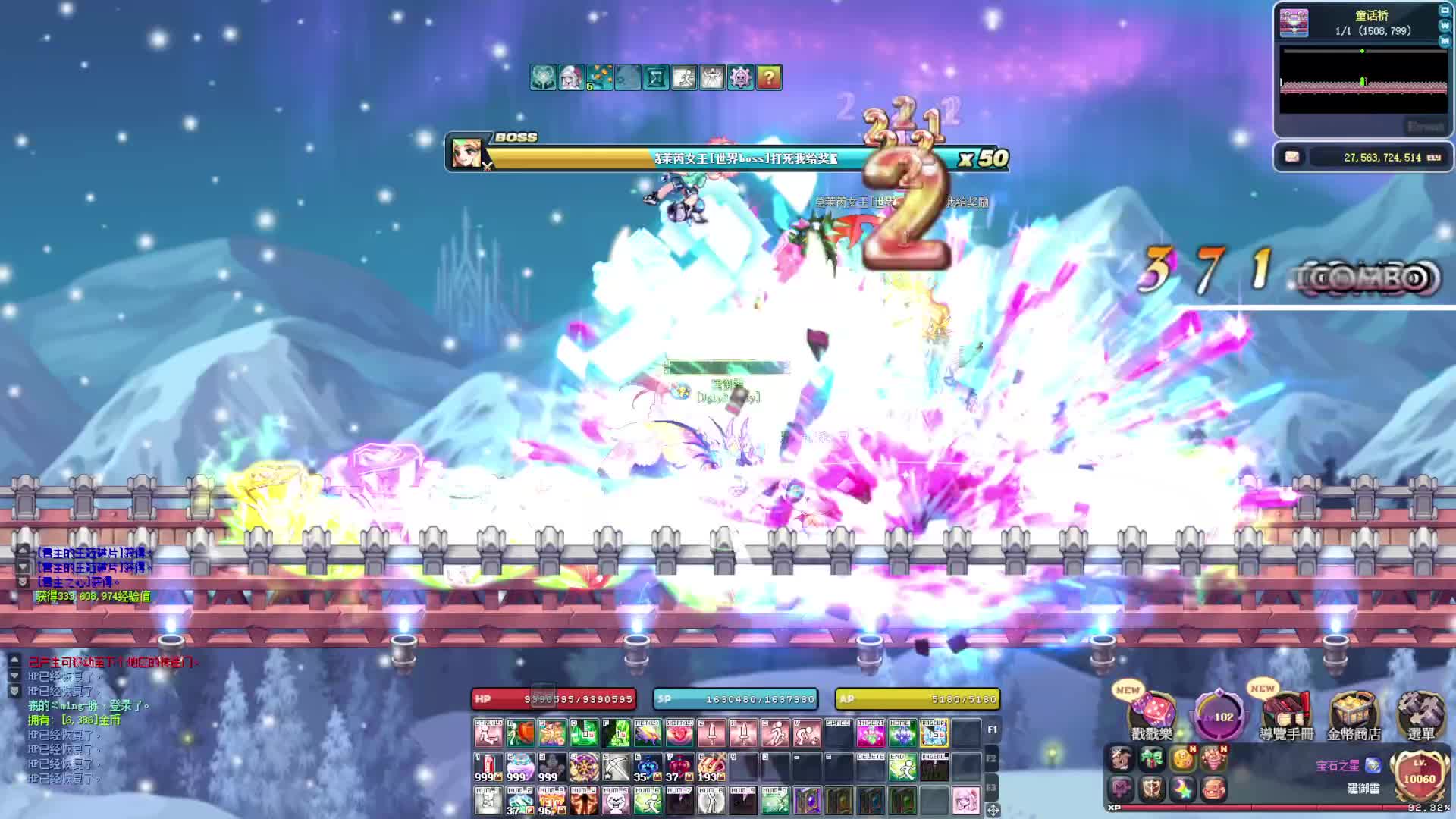 MRQ彩虹岛，世界BOSS第一阶段