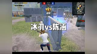 冰刃vs陳涵誰的實力更強！