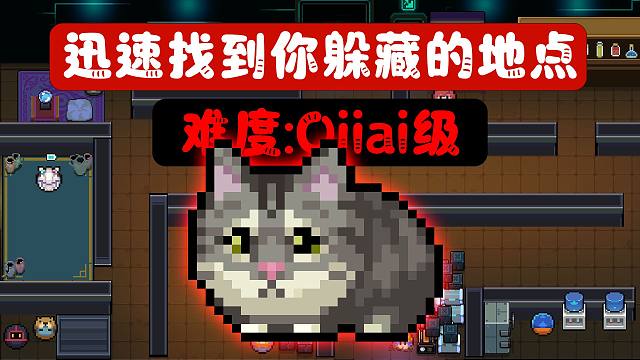 【元气骑士】迅速找到你躲藏的地点！