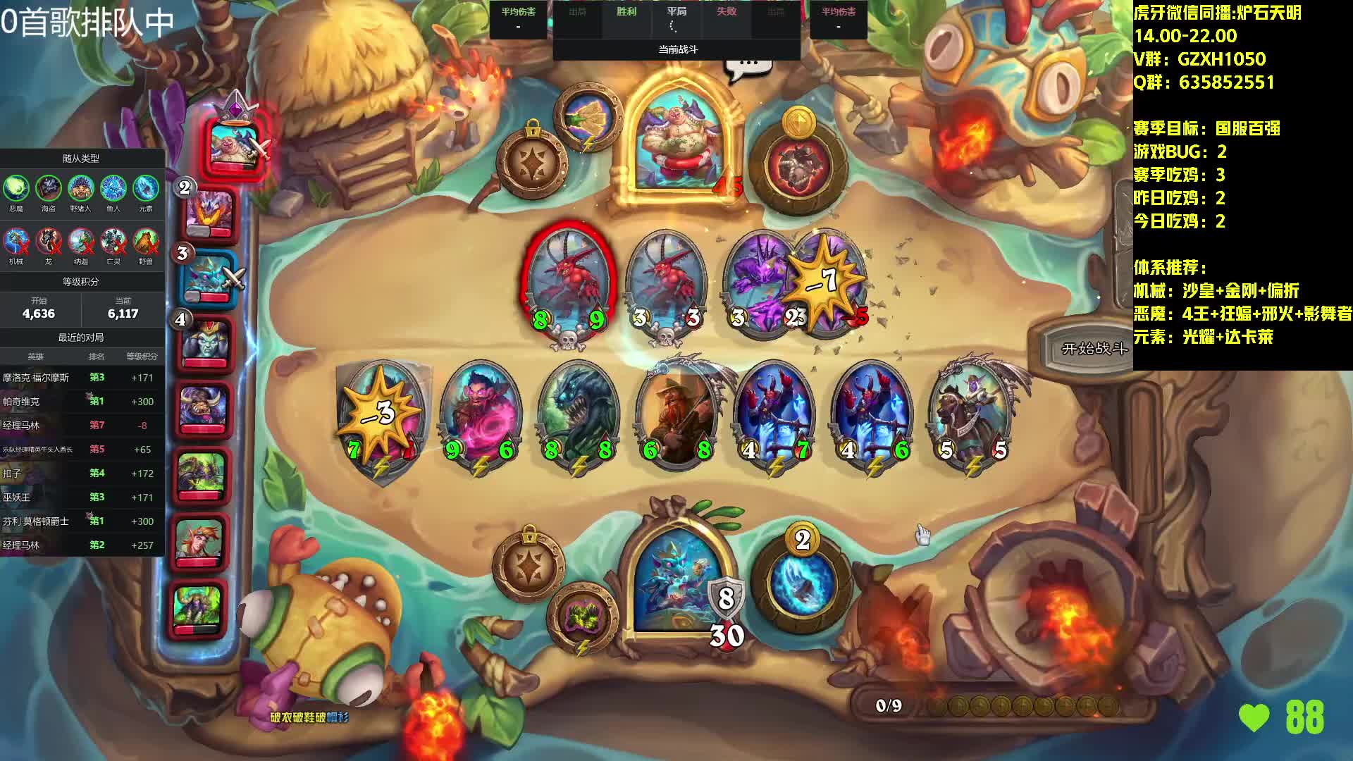 【酒馆战棋】新赛季恶魔转元素教学