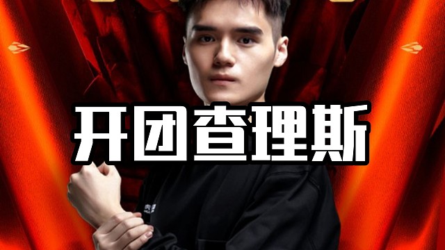 Sccc：就打了几场比赛上去死了3-4次，摆烂职业态度不行，打牌打麻将，dota不练，背后搞小动作最