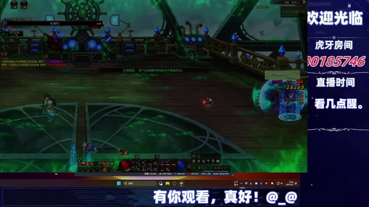 DNF每日，在坚持坚持-片段2