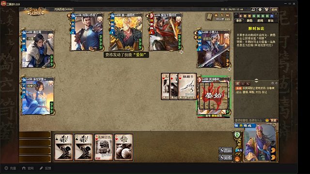 传说耐打王~界荀彧