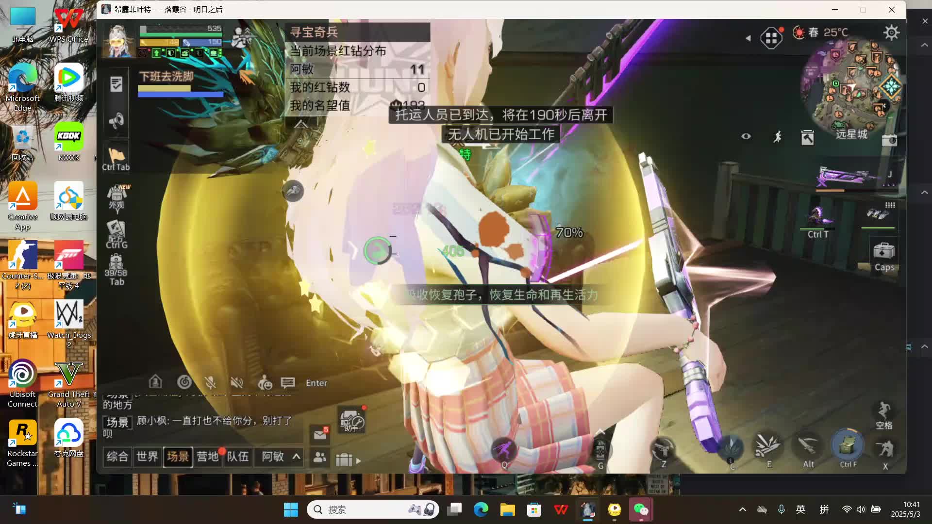 特训滴滴·片段1