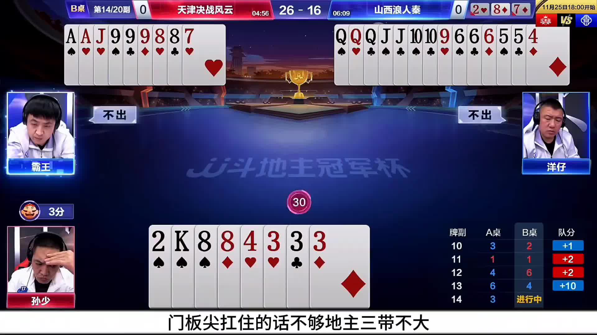 农民残局记牌功底很清晰