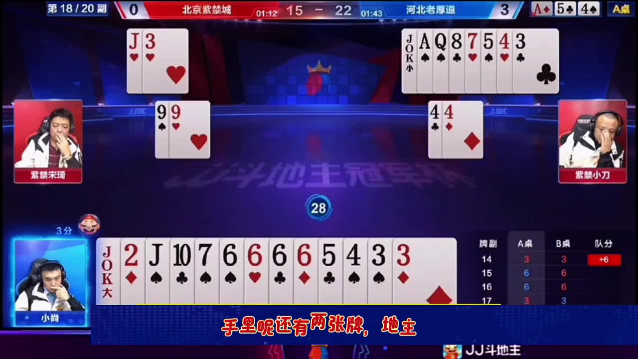 好嘛，上家出三带一对