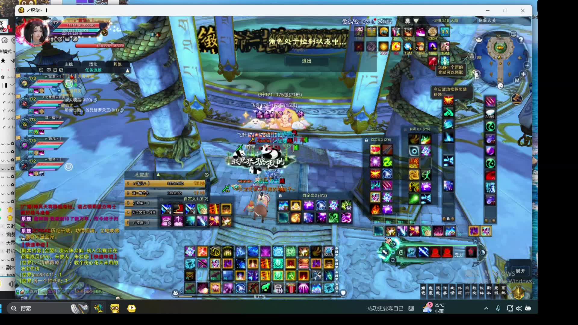 还是焚香辅助无敌