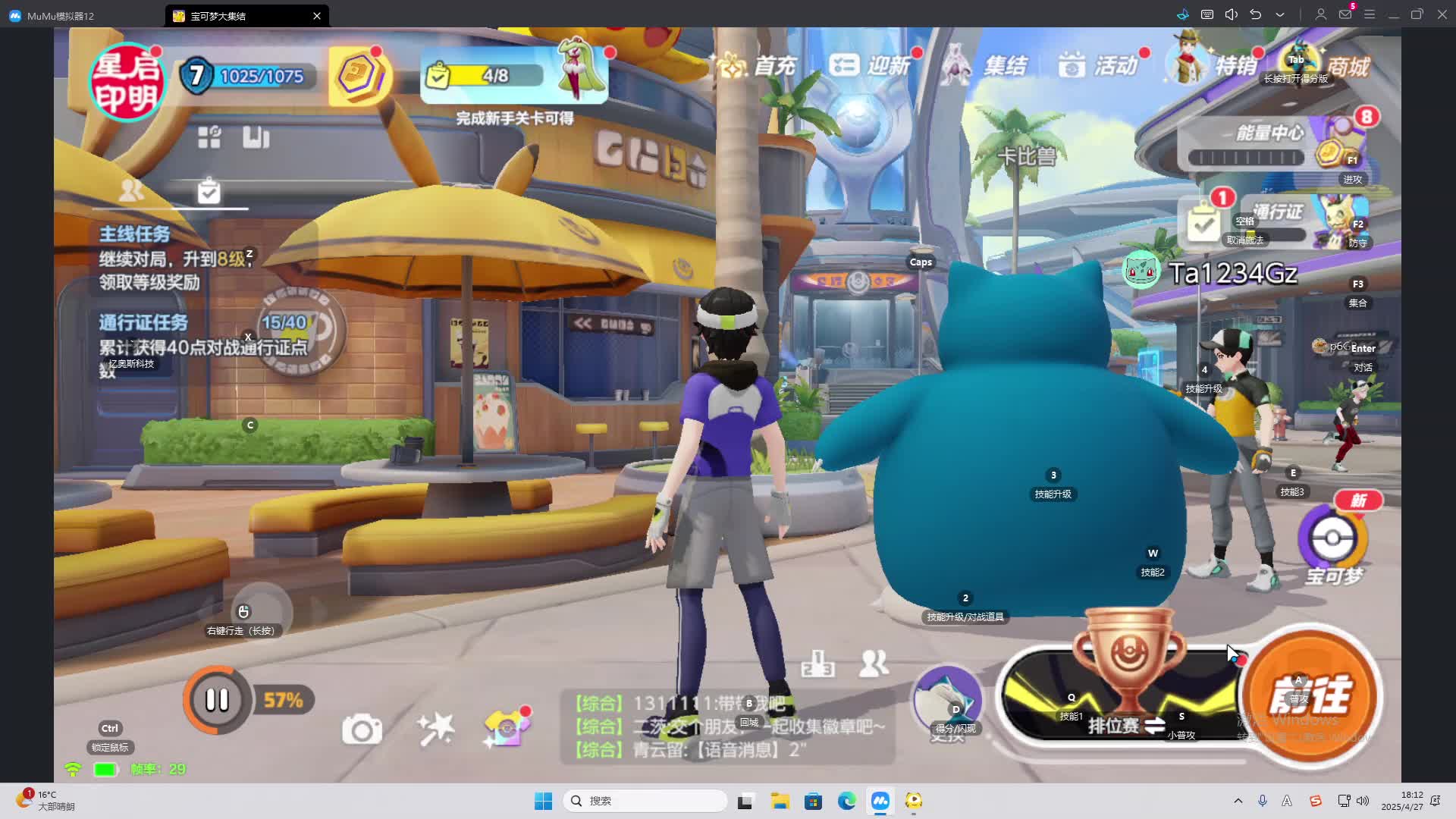 欢迎来到我是一颗小虎牙的直播间-片段2