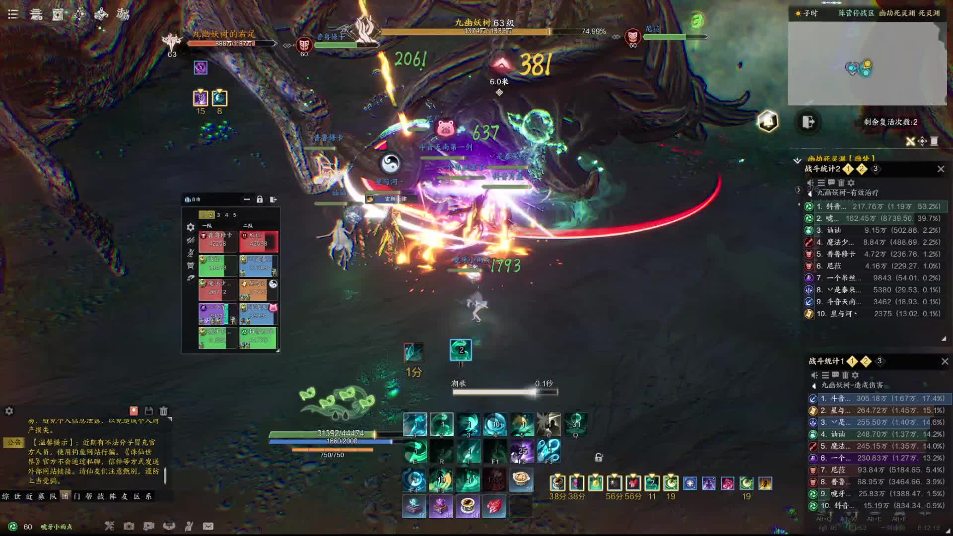 诛仙世界小小噩梦大树拿下拿下