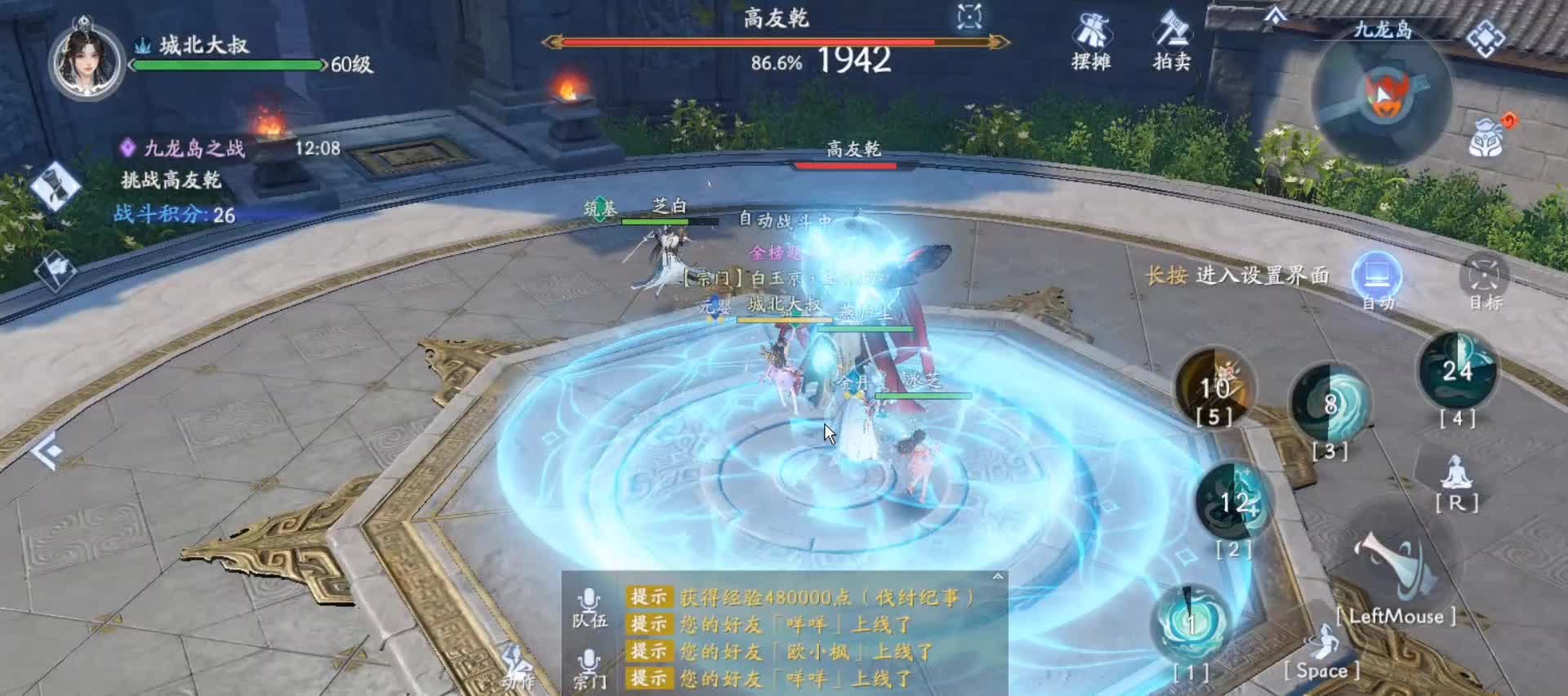 封神再临：60级九龙岛副本解说（城北大叔）