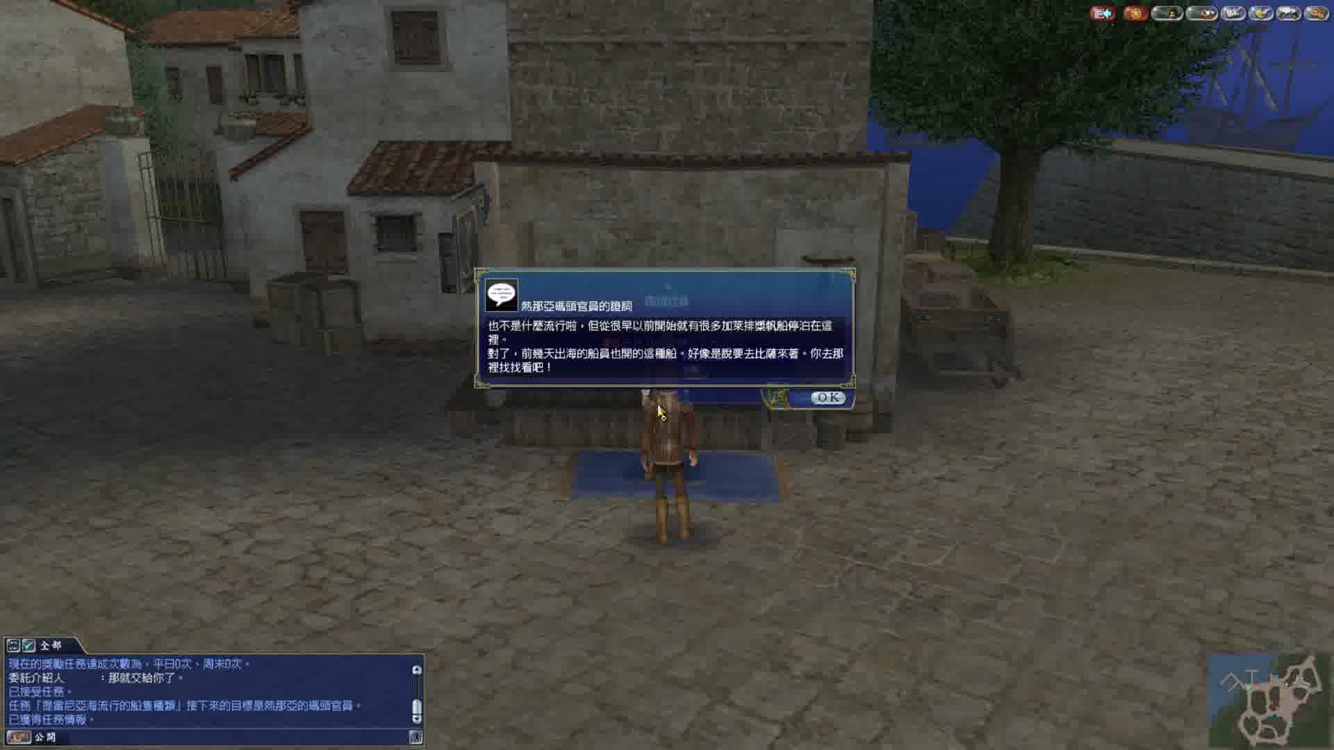 大航海时代OL45-提雷尼亚海流行的船只种类