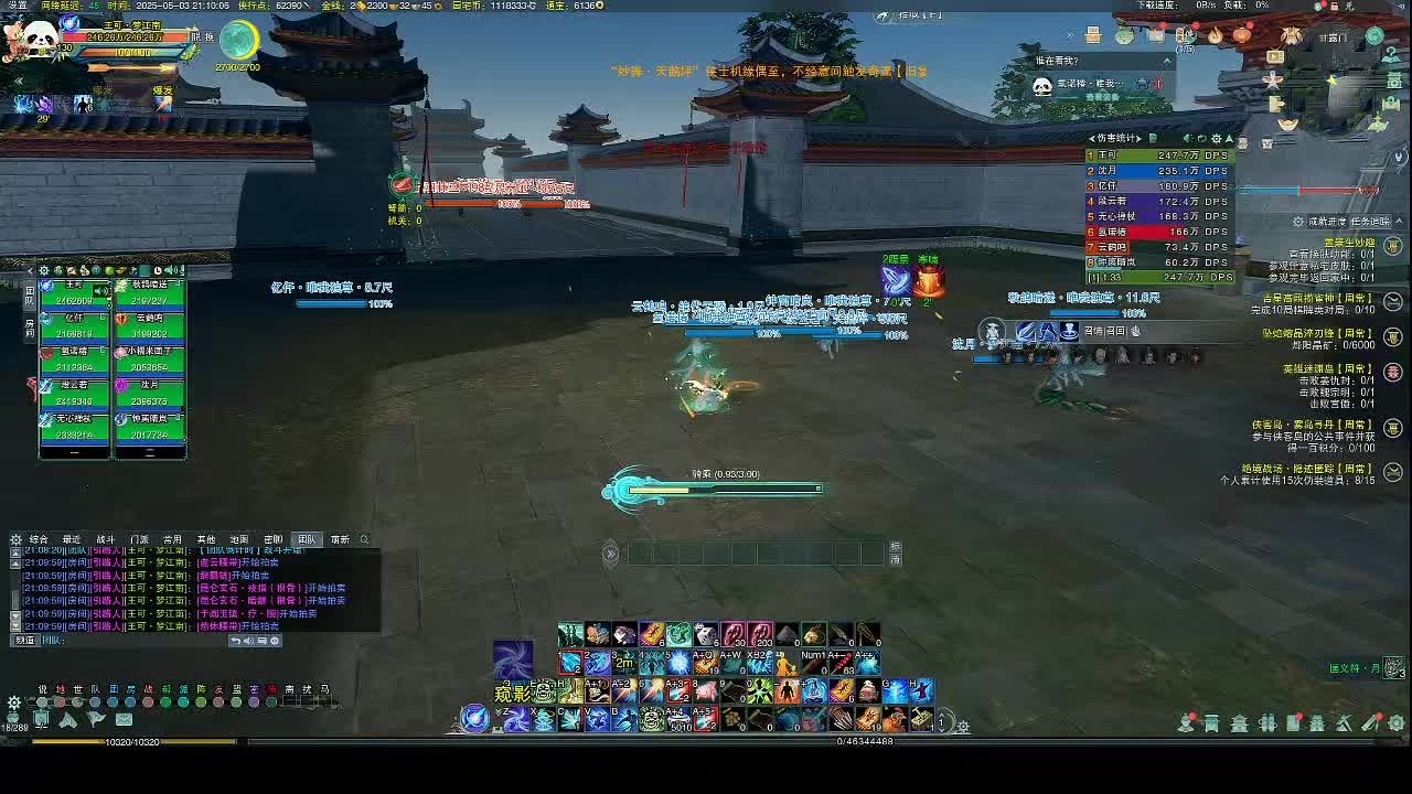 2025-05-03-20-59-34  十人