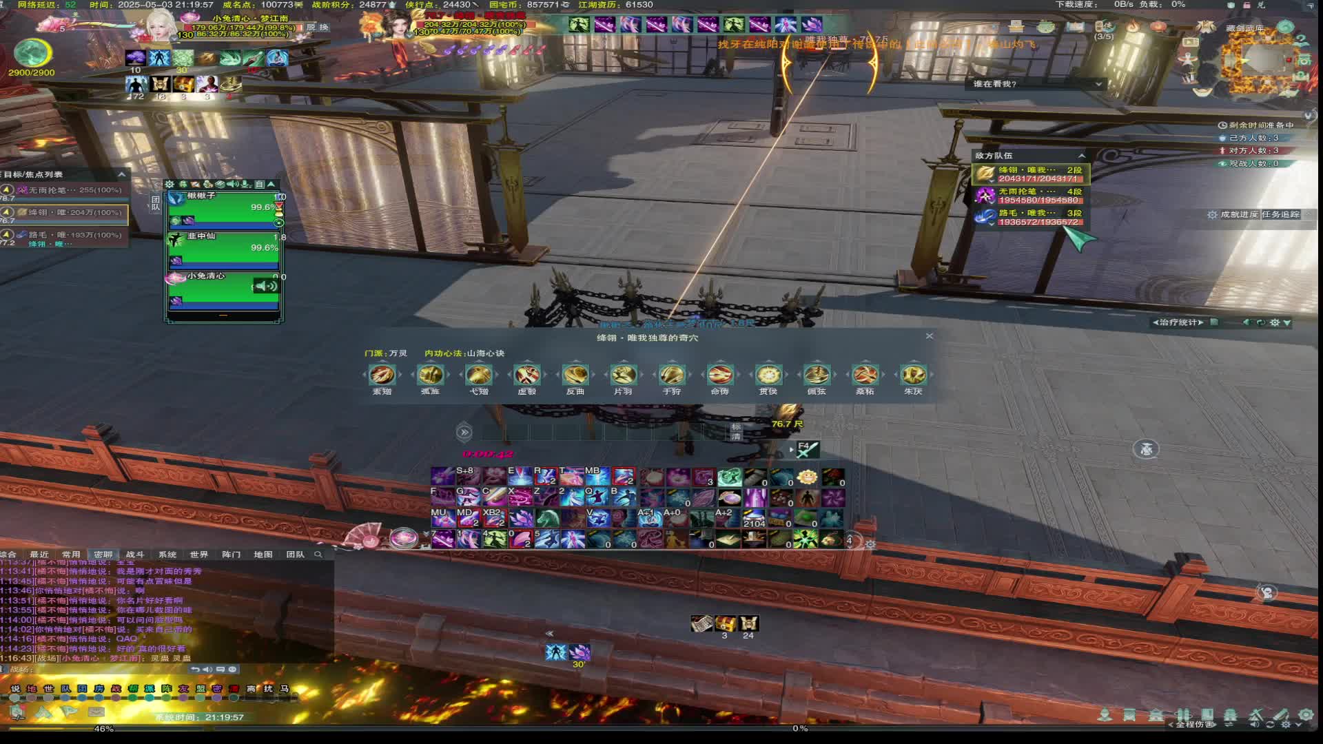 20250503-PVE武器小号散排竞技场42W