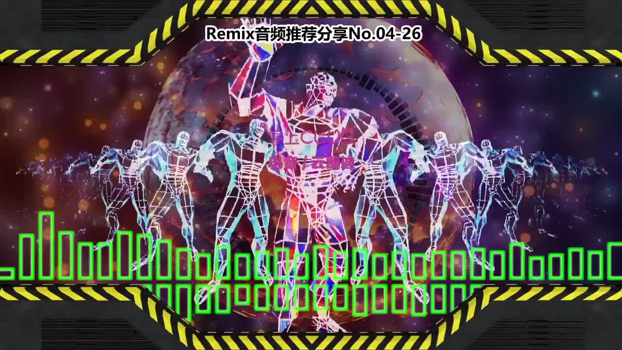 DJ串烧舞曲(电子音乐)电音蹦迪音频分享No.04-26
