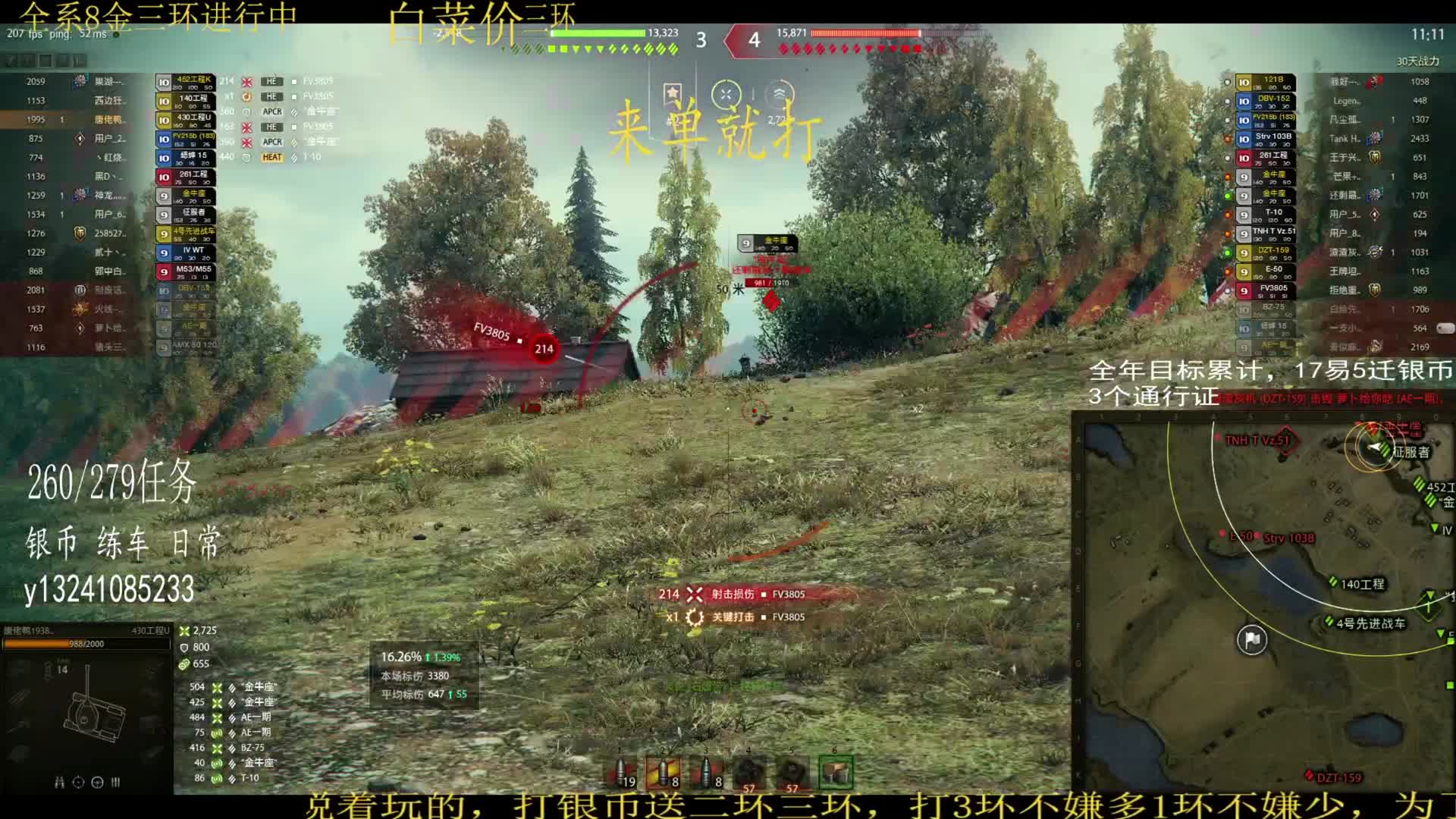 包天430来个万伤